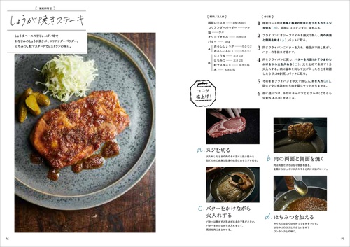 二つ星フレンチ元料理長が教える おうち格上げレシピ – 丸善ジュンク堂