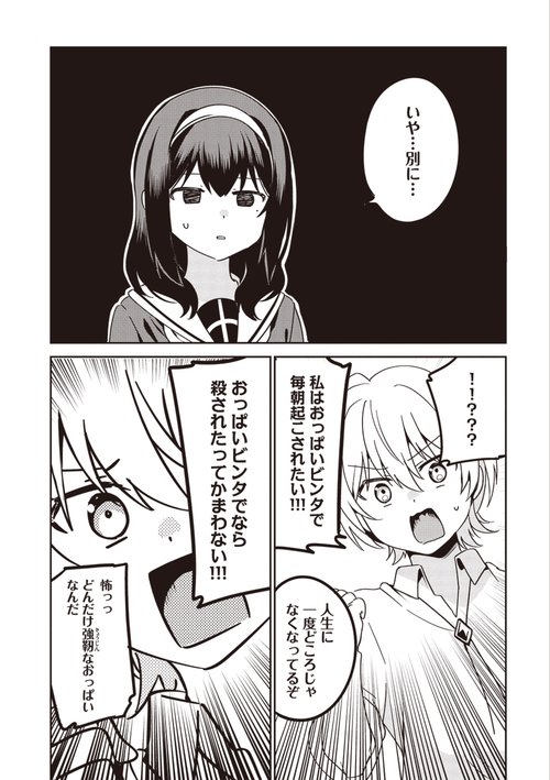 世界で一番おっぱいが好き！ 6 – 丸善ジュンク堂書店ネットストア