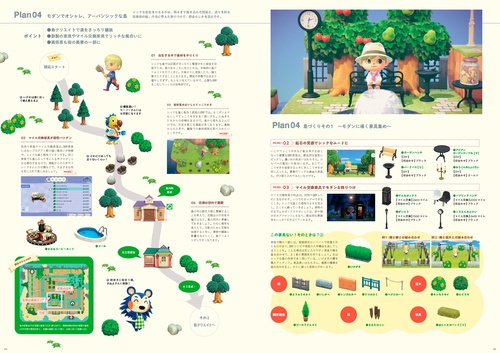 あつまれ どうぶつの森 島ましましガイドブック – 丸善ジュンク堂書店