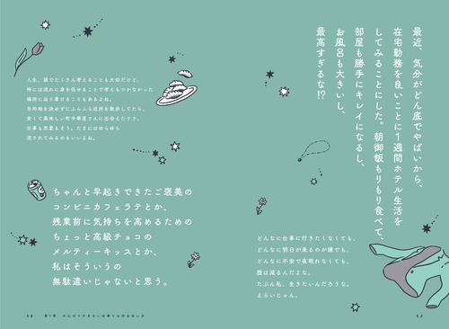 がんばらないことをがんばるって決めた。 – 丸善ジュンク堂書店ネット