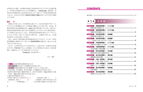 改訂第2版 世界一わかりやすい 同志社大の英語 合格講座 人気大学過去