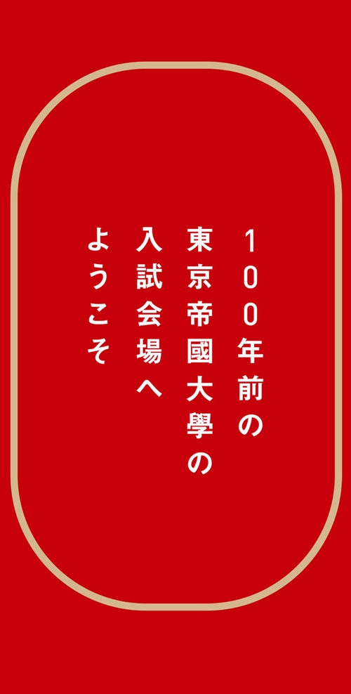 100年前の東大入試数学 ディープすぎる難問・奇問100 – 丸善ジュンク堂