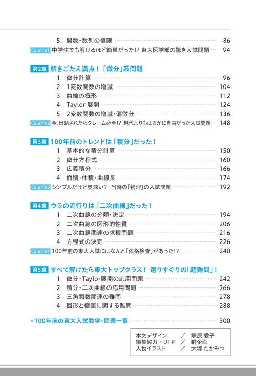 東大100問テスト 全4巻セット 51qQGYI12oL._AC_UF350,
