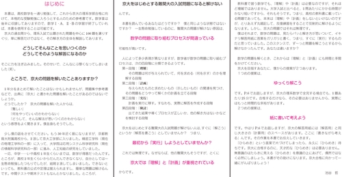 【中古】 世界一わかりやすい東大の理系数学合格講座/中経出版/築舘一英 Amazon.co.jp: 世界一わかりやすい 東大の理系数学 合格講座