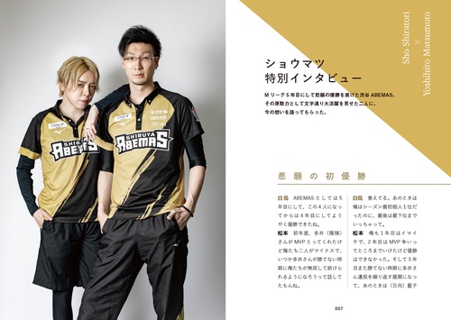 白鳥 翔×松本吉弘 麻雀 漆黒の強者 黄金の勝筋 – 丸善ジュンク堂書店