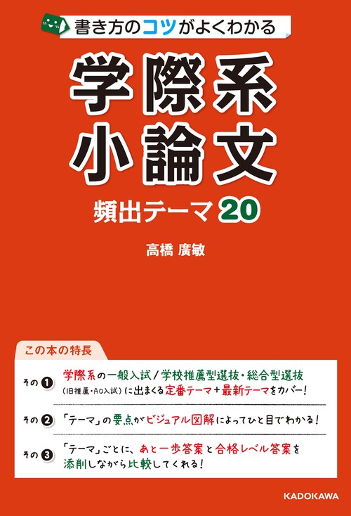 【中古】 作文・小論文これで合格 実戦版 〔’０１〕/有紀書房/文章指導研究会 これでバッチリ！小論文de合格 (全68P) | Kip学伸