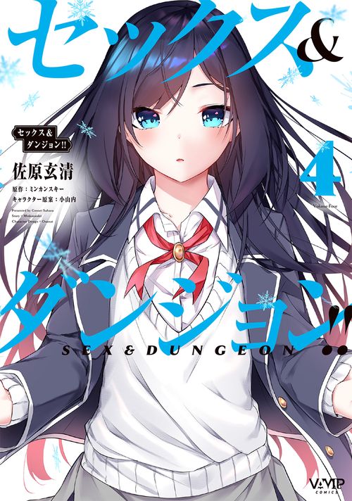 成約済み、本 薬屋のひとりごと 16 日向夏(著) - 主婦の友社 | 版元ドットコム