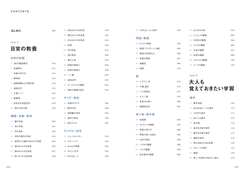 知りたいこと図鑑 – 丸善ジュンク堂書店ネットストア