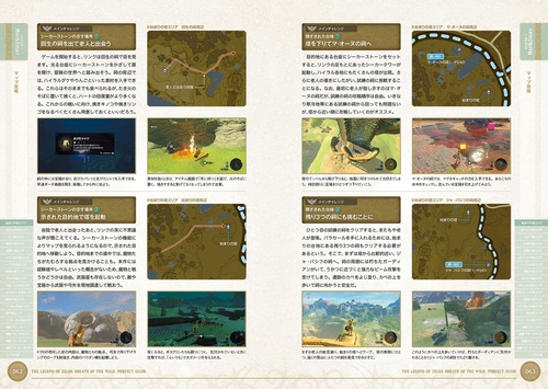 ゼルダの伝説 ブレス オブ ザ ワイルド 攻略本 & ソフト　希少品 ゼルダの伝説 】ブレス オブ ザ ワイルド 攻略本 - メルカリ