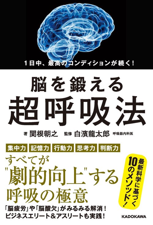 脳で勝つ　勝てるアスリートは脳を使いこなす　超一流も実践！脳のコントロール法 脳で勝つ 勝てるアスリートは脳を使いこなす 超一流も実践！脳の