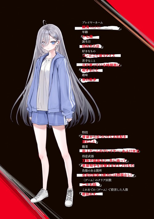 死亡遊戯で飯を食う。 – 丸善ジュンク堂書店ネットストア