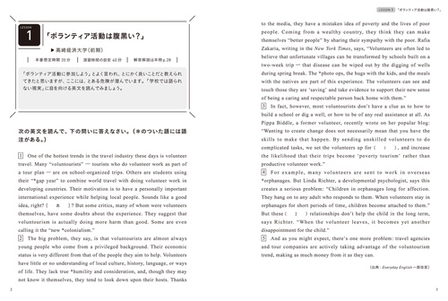 大学入試問題集 関正生の英語長文ポラリス［0 基礎レベル］ – 丸善