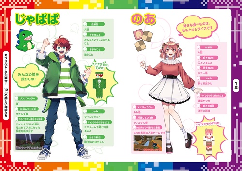 カラフルピーチと一緒に遊ぼう！マイクラ大冒険 – 丸善ジュンク堂書店