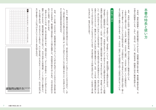 大学入試問題集 現代文をていねいに読み解く – 丸善ジュンク堂書店