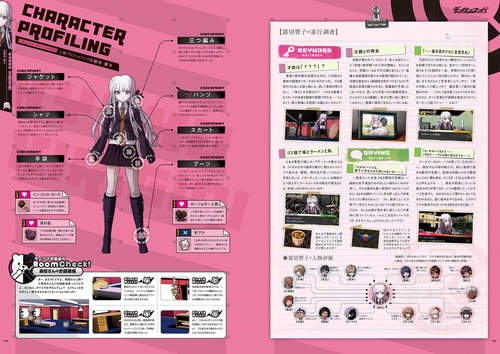 ダンガンロンパ1・2 Reload 超高校級の公式設定資料集 －再