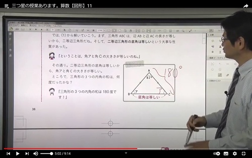 新装版】中学入試 三つ星の授業あります。 算数 図形 – 丸善ジュンク堂