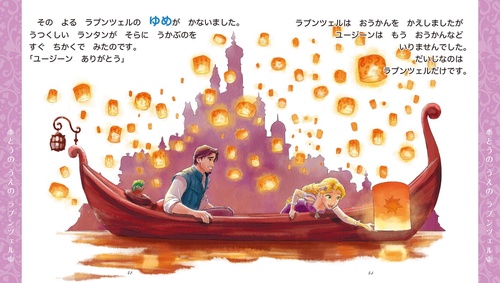 オリジナルで読む　はじめてのディズニーシリーズ 白雪姫 (オリジナルで読むはじめてのディズニー・シリーズ) |本
