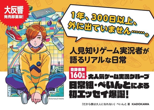 だから僕は大人になれない サイン入り ポスター だから僕は大人になれない サイン入り ポスター その他