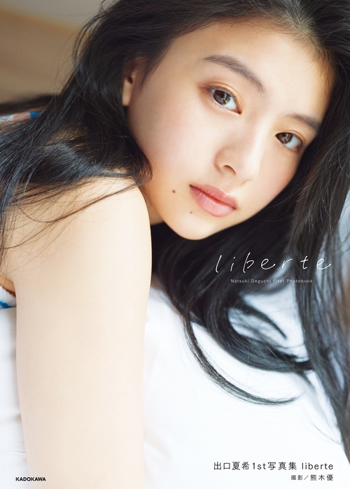 出口夏希 セット 出口夏希と安藤冶真が共鳴する〈ディーゼル〉のストリート