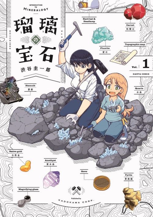 瑠璃の宝石 1 – 丸善ジュンク堂書店ネットストア