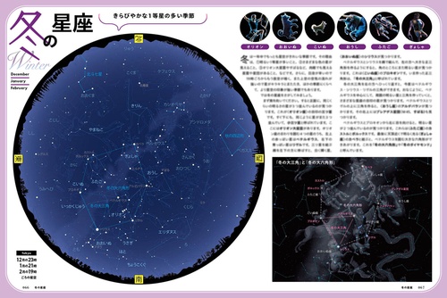スマホで楽しむ星座入門 DVDプラネタリウムで見る四季の星座と神話