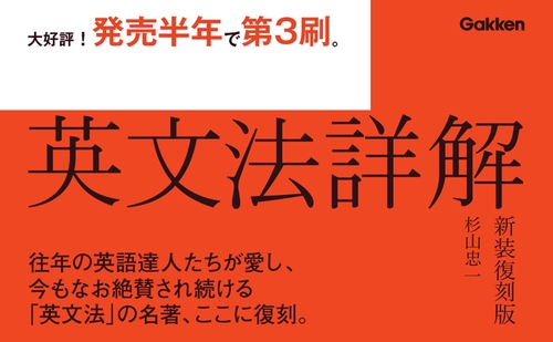 英文法詳解 新装復刻版 – 丸善ジュンク堂書店ネットストア
