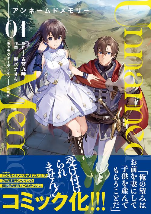 Unnamed Memory 1 – 丸善ジュンク堂書店ネットストア