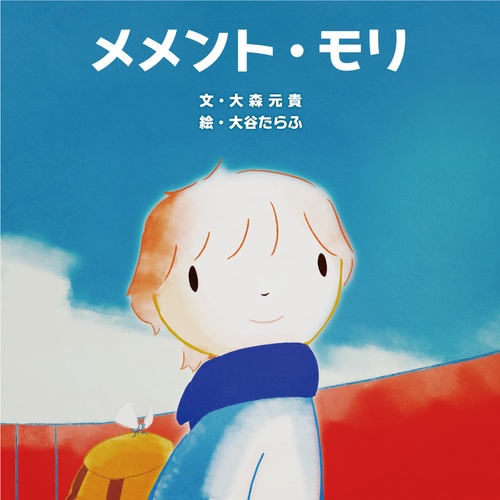メメント・モリ – 丸善ジュンク堂書店ネットストア