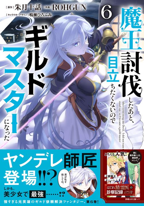 ハシュマル　討伐部隊 ハシュマル｜Mobile Suit-モビルスーツ-｜機動戦士ガンダム 鉄血