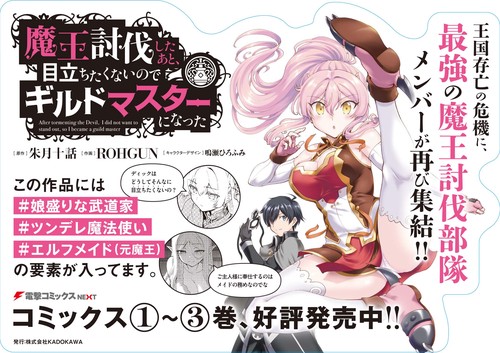 魔界の王の決戦 後編 Weiss Schwarz/Puzzle & Dragons(Pazudora)]恩讐の退魔師