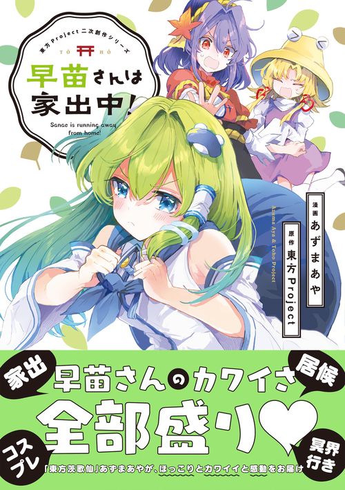 451　東方Project 　シリーズ　漫画全巻セット 451 東方Project シリーズ 漫画全巻セット