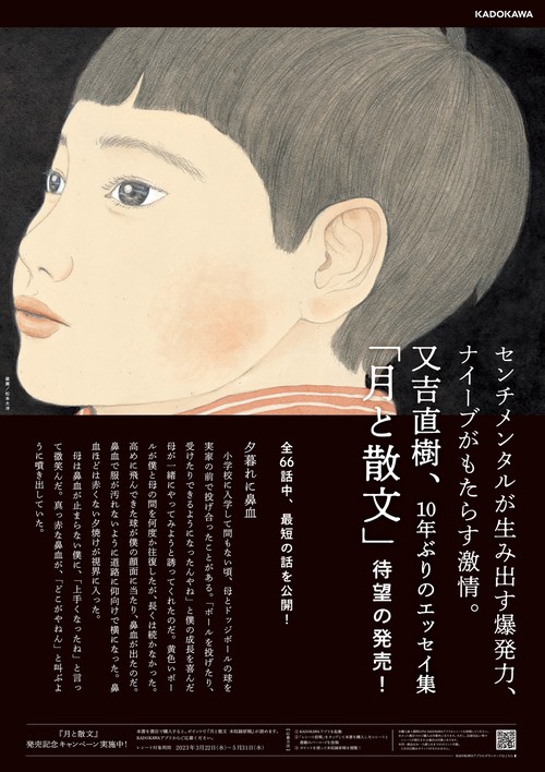 月と散文 – 丸善ジュンク堂書店ネットストア