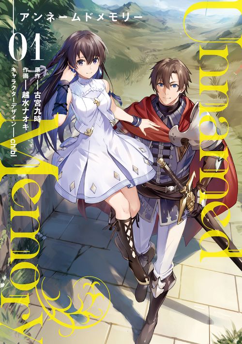 Unnamed Memory 1 – 丸善ジュンク堂書店ネットストア