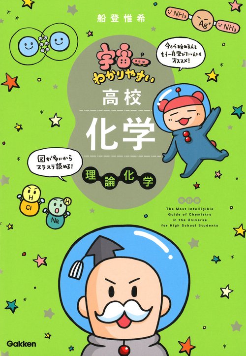 宇宙から見た　日本の地理と産業調べ学習に役立つ1〜6セット ゼロから学びなおす 知らないことだらけの日本地理 | 地理おた部