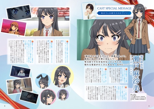 キャラクターアニバーサリーシリーズ 青ブタHappy Birthday 桜島麻衣 キャラクターアニバーサリーシリーズ 青春ブタ野郎はバニーガール先輩