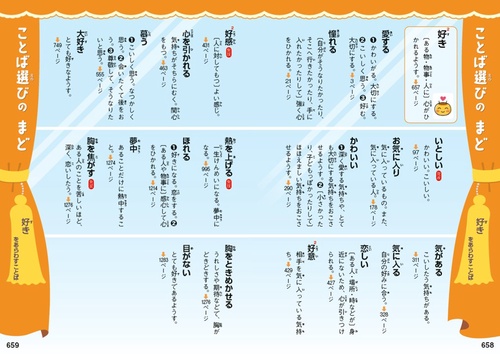 新レインボー小学国語辞典 改訂第7版 小型版（オールカラー） – 丸善