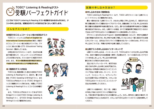 TOEIC L＆Rテスト英文法をひとつひとつわかりやすく。 – 丸善