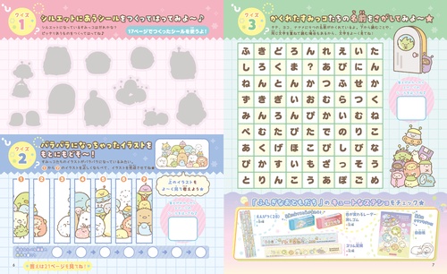 シールぱふぇ キラキラシールメーカー特大号 – 丸善ジュンク堂書店