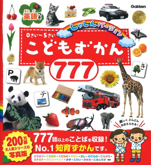KABAJINシリーズ２ 見てしまった！　絵本CDセット　７ヶ国語　多言語　学習 KABAJINシリーズ2 見てしまった！ 絵本CDセット 7ヶ国語 多