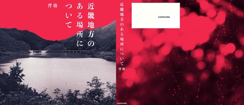 ゾゾゾ はやせやすひろ 近畿地方のある場所について サイン本 4冊　他 1冊 ゾゾゾ はやせやすひろ 近畿地方のある場所について サイン本 4