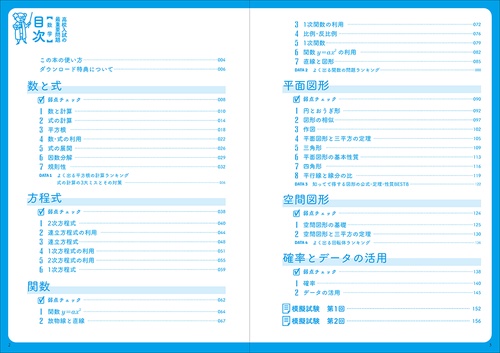 高校入試の最重要問題 数学 改訂版 – 丸善ジュンク堂書店ネットストア