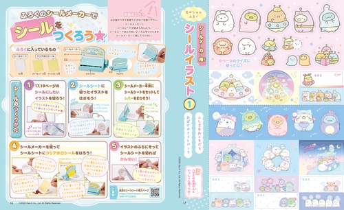 シールぱふぇ キラキラシールメーカー特大号 – 丸善ジュンク堂書店