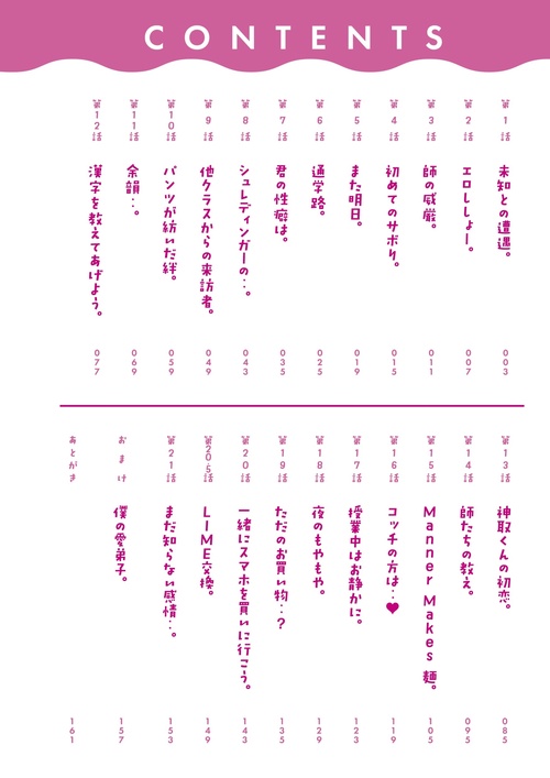 サーシャちゃんとクラスメイトオタクくん（1） – 丸善ジュンク堂書店
