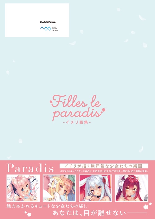 プロミス・シンデレラ 1 丸善ジュンク堂特典つき イラストペーパー プロミス・シンデレラ 1 丸善ジュンク堂特典つき イラストペーパー