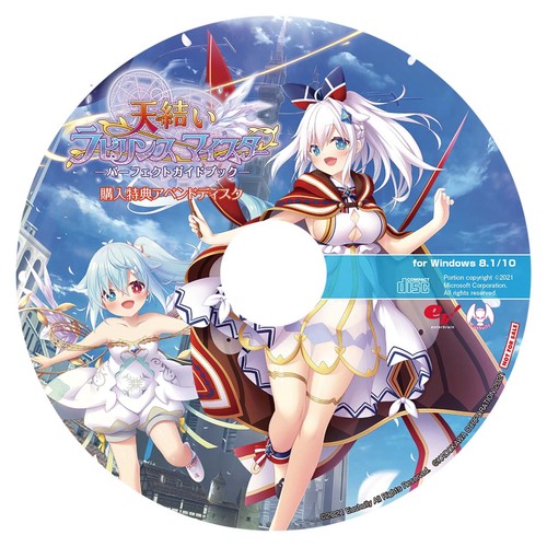 天結いラビリンスマイスター＋パーフェクトガイドブック Amazon.co.jp: 天結いラビリンスマイスター パーフェクトガイド