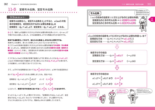 宇宙一わかりやすい高校物理 電磁気・熱・原子 改訂版 – 丸善ジュンク