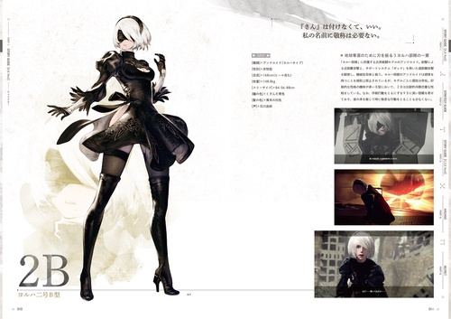 NieR:Automata Strategy Guide ニーア オートマタ 攻略設定資料集 ≪第