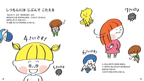 まとめて　あんしんえほん　おやくそくえほん おやくそくえほん – 丸善ジュンク堂書店ネットストア