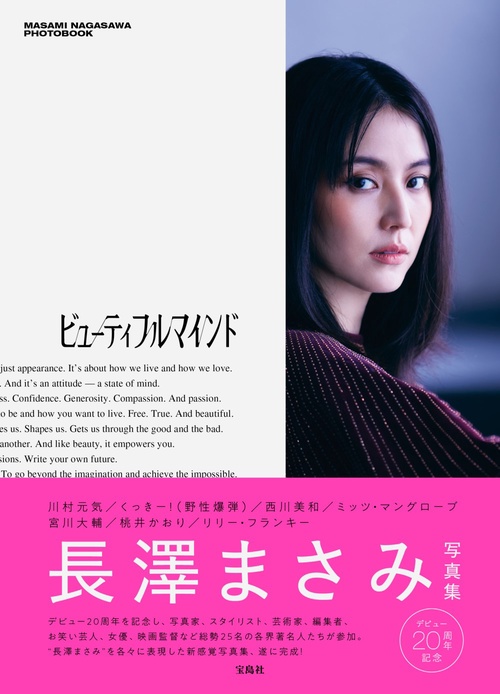 me 長澤まさみ 写真集 楽天市場】集英社 Me 長澤まさみ写真集/ホ-ム社（千代田区