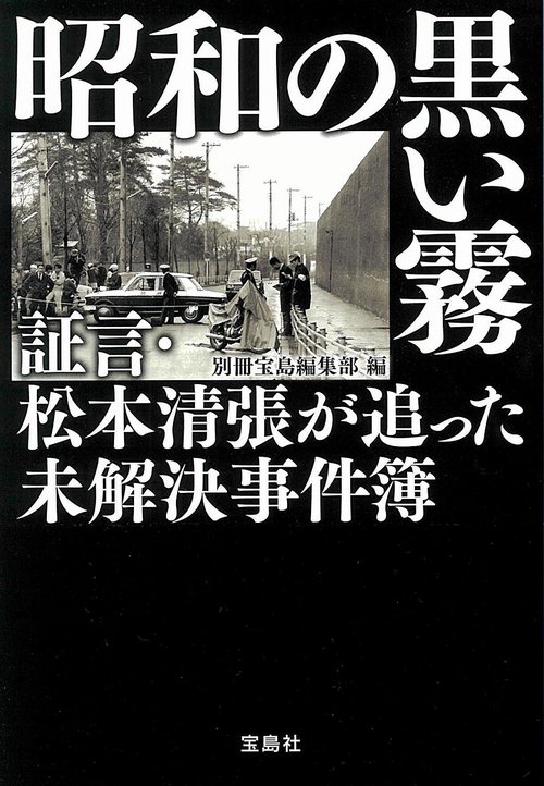 松本清張セレクション 壱弐参　全15巻 廃盤希少】 松本清張セレクション 弐 傑作選 5枚組 DVD-BOX